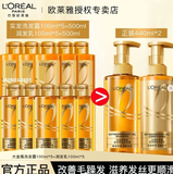 SET 5 GỘI + 5 XẢ L’OREAL MÀU VÀNG 1000ML