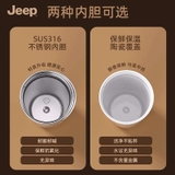 BÌNH GIỮ NHIỆT JEEP SUS 316 500ML