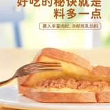 BÁNH MÌ ÔNG GIÀ HORSH NHÂN TRỨNG SỮA