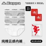 SET 3 QUẦN LÓT NAM/NỮ KAPPA K23-DA-CK003-1