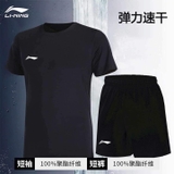 SET BỘ LINING NAM ĐEN AATS083-4