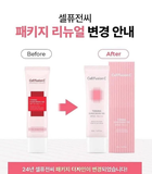 KEM CHỐNG NẮNG CELL BẢN MỚI 50ML