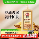 DẦU GỘI GỪNG BAWANG 1000ML
