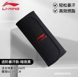 ĐAI NỊT BỤNG LINING MÀU ĐEN 18401-2010