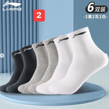 TẤT THỂ THAO LINING NHIỀU MẪU