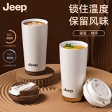 BÌNH GIỮ NHIỆT JEEP SUS 316 500ML