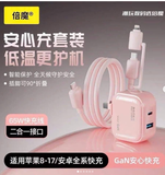 SẠC NHANH BASEMO 2 IN 1 30W 3 MÀU