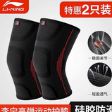 SET 2 ĐAI BẢO VỆ KHỚP GỐI LINING LQAN922