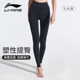 QUẦN LEGGING ĐEN NỮ LINING AULQ176-1