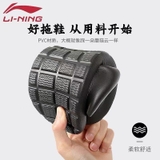DÉP LINING NAM 2 MÀU NOBOX