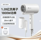 MÁY SẤY TÓC ION BEAR 2 MÀU - DCF - S16Y1