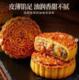 BÁNH TRUNG THU NƯỚNG BIBIZAN HỘP 1KG (10C) DATE 11/2026