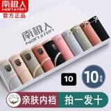 QUẦN CHIP NANJIREN  10 MẪU