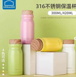 BÌNH NƯỚC LOCK&LOCK 316 NẮP GỖ MẪU MỚI MÀU HỒNG  - 420ML