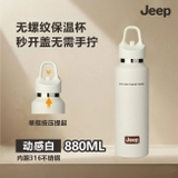 BÌNH GIỮ NHIỆT JEEP 880M