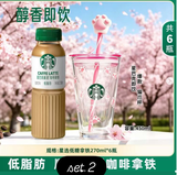 COMBO NƯỚC + LY THỦY TINH CHÂN MÈO STARBUCKS