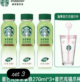 COMBO NƯỚC + LY THỦY TINH CHÂN MÈO STARBUCKS
