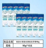 SET 10 TUÝP KDR CREST KIM CƯƠNG 90G