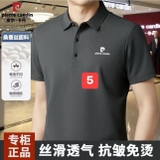 ÁO POLO NAM PIERRE CARDIN 6 MÀU DA40315