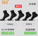 SET 5 TÚI TẤT HÃNG 361° CHỐNG TRƠN TRƯỢT