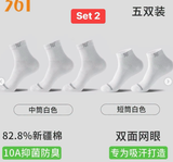 SET 5 TÚI TẤT HÃNG 361° CHỐNG TRƠN TRƯỢT