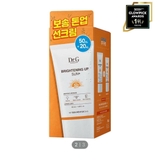 SET 2 KEM CHỐNG NẮNG DR.G CAM 50ML+20ML