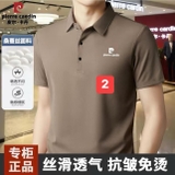 ÁO POLO NAM PIERRE CARDIN 6 MÀU DA40315