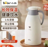 PHÍCH GIỮ NHIỆT BEAR TRẮNG GHI 1,6L