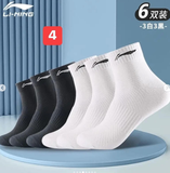 TẤT THỂ THAO LINING NHIỀU MẪU