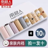 QUẦN CHIP NANJIREN  10 MẪU