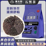 TRÀ NGŨ HẮC BỔ TÓC HUANG TAI YANG BỊCH 100 GÓI