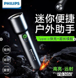 ĐÈN PIN MINI SIÊU SÁNG PHILIPS