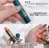 SON GIÓ DƯỠNG MÔI SHISEIDO