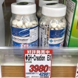 VIÊN UỐNG TĂNG CHIỀU CAO GH-CREATION EX 270 VIÊN