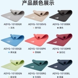 THẢM TẬP YOGA DAS ADYG 8MM