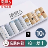 QUẦN CHIP NANJIREN  10 MẪU