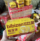 COMBO 2 THÙNG BÁNH SẦU BIBIZAN 600G