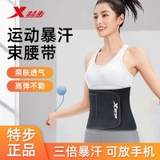 ĐAI TẬP GIẢM MỠ BỤNG XTEP ALA535