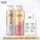 SET 2 SỮA TẮM OLAY KÈM 3 SỮA TẮM DỪA
