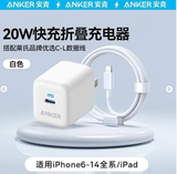 BỘ LÀM ĐẦY ANKER 20W + CÁP 1.5M