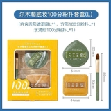 SET 2 BÔNG MÚT + 1 CỌ CHE KHUYẾT ĐIỂM AMORTALS