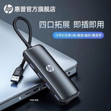 BỘ CHIA CỔNG HUB MỞ RỘNG HP
