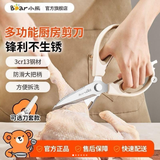 KÉO ĐA NĂNG BEAR CX-JE042