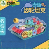 Đồ chơi mô hình xe tăng bánh răng trong suốt có đèn nhạc chạy bằng pin cho bé