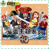 Đồ chơi lắp ghép xếp hình tàu cướp biển Ngọc trai đen với 652 mảnh ghép, mẫu tàu lớn và nhiều chi tiết cho bé