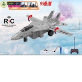 Đồ chơi mô hình máy bay tiêm kích cỡ lớn có điều khiển từ xa, phun khói, kèm nhạc và đèn cho bé