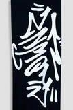 clownz-graffiti-tag-pants