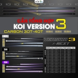 Cần Câu Đài Tổng Hợp KOI VERSION 3 FISHING CARBON 30T-40T PHIỂN BẢN MỚI NHẤT - Cần Câu Cá Phi Chép