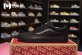 Giày Vans Old Skool full black