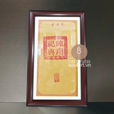 Khung Ấn Đền Trần 3040